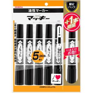 ゼブラ 油性ペン ハイマッキー 限定パック 黒 5本+1本増量 P-MO-150-MC-BK5-O