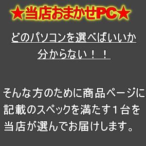 デスクトップパソコン おまかせPC ジャンクP...の詳細画像1