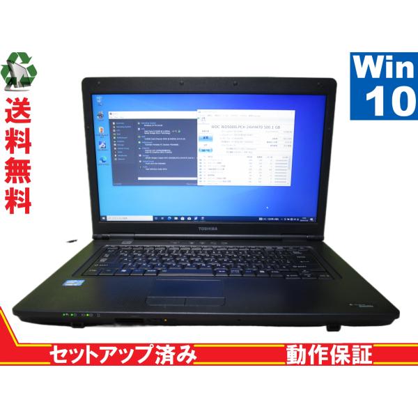 東芝 dynabook Satellite B551/C【Core i5 2520M】　【Win10...