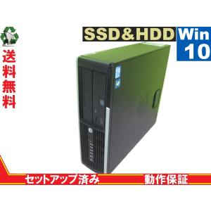 HP Compaq 8200 Elite SFF LE288PA#ABJ【SSD＆HDD搭載】　Core i5 2400　【Win10 Home】 Libre Office 長期保証 [88154]｜risemark
