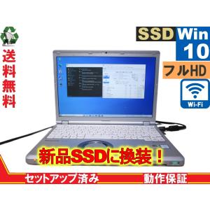 Panasonic Lets note CF-SZ5PDAVS【新品SSD搭載】　Core i5 6300U　【Win10 Home】 Libre Office 長期保証 [88268]｜risemark