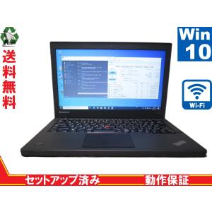 Lenovo ThinkPad X240 20AMS84D00【Celeron 2980U 1.6GHz】　【Win10 Pro】 Libre Office 長期保証 [88278]｜risemark