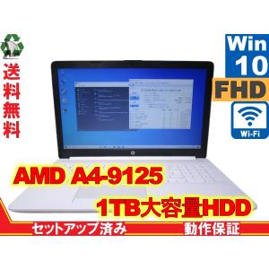 HP 15-db0206AU【大容量HDD搭載】　AMD A4-9125 2.3GHz　【Windows10 Home】 Libre Office 長期保証 [88402]｜risemark