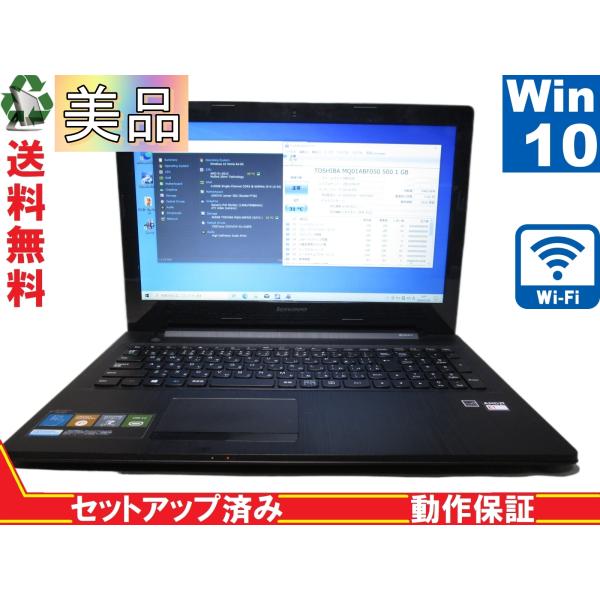 ＜美品＞ Lenovo G50 80E300D8JP【AMD E1-6010 1.35GHz】　【W...