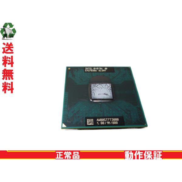 インテルCPU Celeron T3000 1.8GHz intel 送料無料 正常品 [88573...