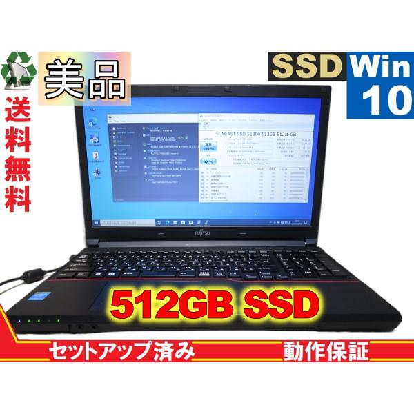 ＜美品＞ 富士通 LIFEBOOK A A574/K【SSD搭載】　Core i5 4310M　【W...