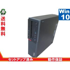 Lenovo ThinkCentre M700 Small 10KN001CJP【Core i5 6400】　【Win10 Pro】 Libre Office 長期保証 [88739]｜risemark