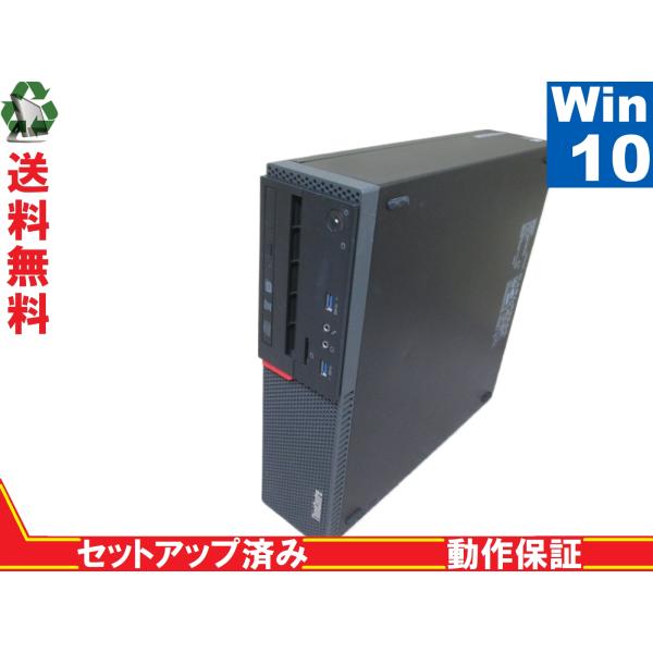 Lenovo ThinkCentre M700 Small 10KN001CJP【Core i5 6...