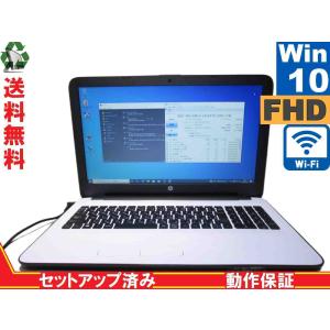 HP 15-af165AU W0H16PA#ABJ【大容量HDD搭載】　AMD E2-6110 1.5GHz　【Windows10 Pro】 Libre Office 保証付 [88754]｜risemark