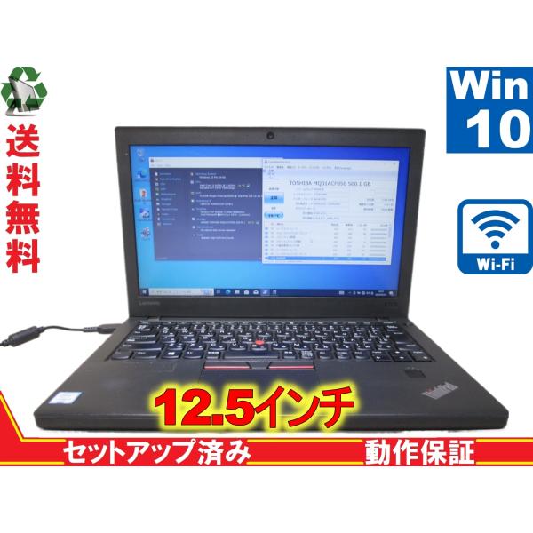 Lenovo ThinkPad X270 20K60012JP【Core i3 6006U】　【Wi...