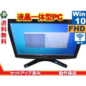 東芝 REGZA PC D731/T7ER【大容量HDD搭載】　Core i7 2670QM　【Win10 Home】 ブルーレイ Libre Office 液晶一体型 保証付 [88823]｜risemark