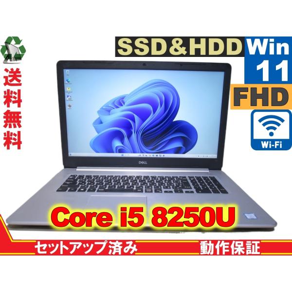 DELL Inspiron 5770【SSD＆HDD搭載】　Core i5 8250U　【Windo...