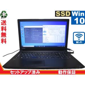 東芝 dynabook Satellite B35/R【SSD搭載】　Core i3 5005U　【Windows10 Pro】 長期保証 [88910]｜risemark
