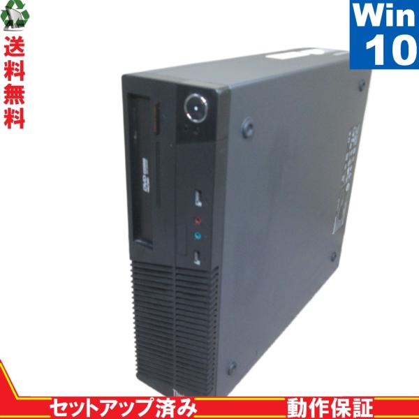 Lenovo ThinkCentre M70e【Core 2 Duo】　【Windows10 Pro...