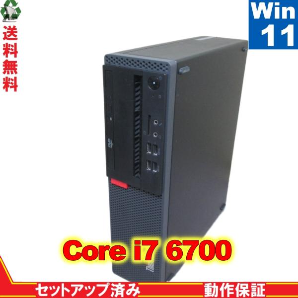 Lenovo ThinkCentre M910s Small 10MKCTO1WW【Core i7 ...