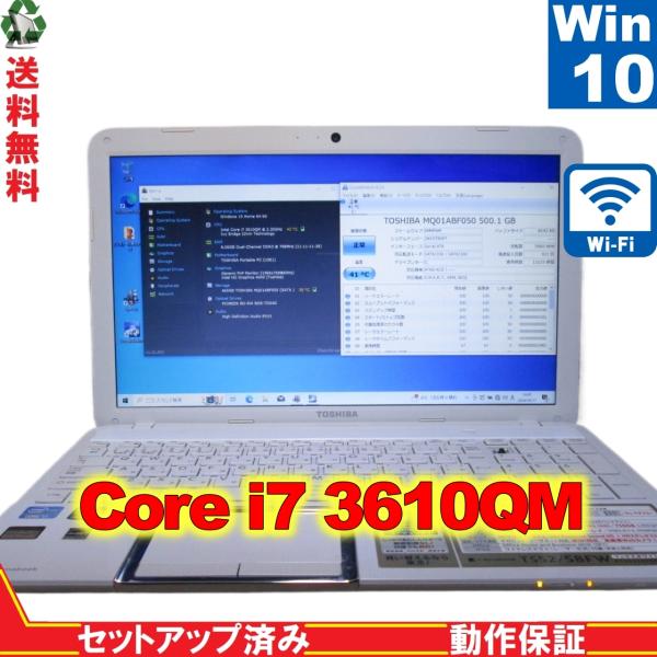 東芝 dynabook T552/58FW【Core i7 3610QM】　【Windows10 H...