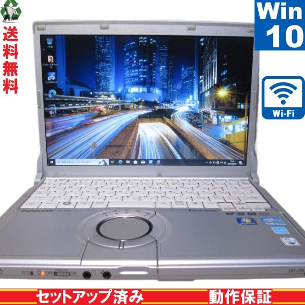 Panasonic Lets note CF-S10AY1DC【Core i5 2520M】　【Wi...