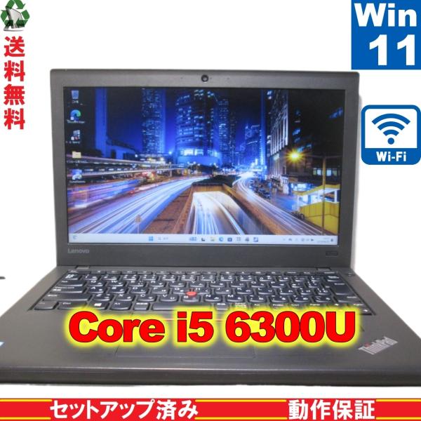 Lenovo ThinkPad X270 20K60006JP【Core i5 6300U】　【Wi...
