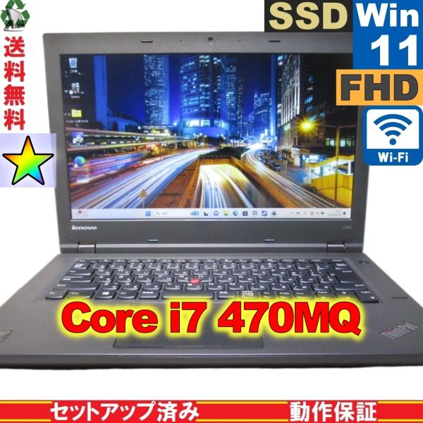 Lenovo ThinkPad L440 【SSD搭載】　Core i7 470MQ　16GBメモリ...