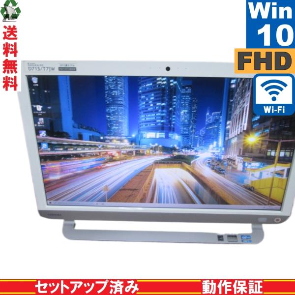 東芝 REGZA PC D713/T7JW【大容量HDD搭載】　Core i7 3630QM　【Wi...