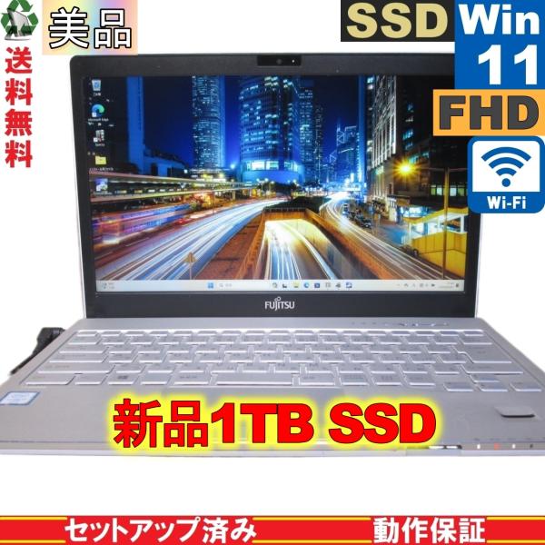 ＜美品＞ 富士通 LIFEBOOK SH WS1/W【新品SSD搭載】　Core i7 6500U　...