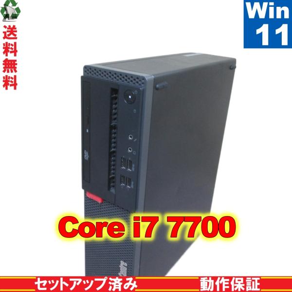 Lenovo ThinkCentre M710s 10M8A0YAJP【Core i7 7700】　...