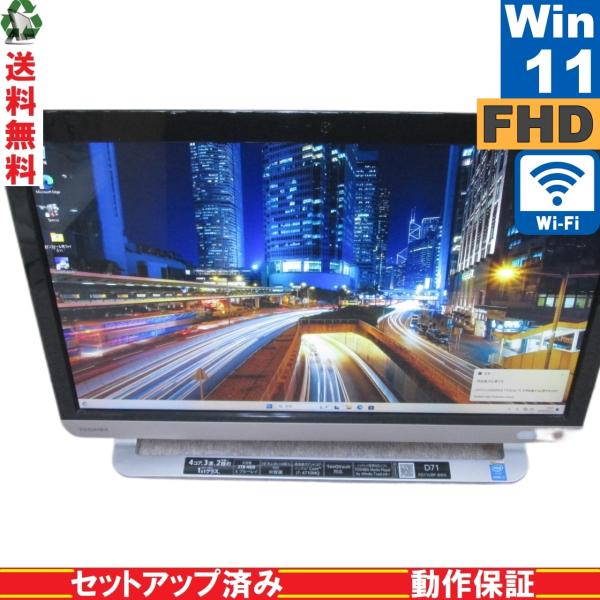 東芝 dynabook D71/UB【大容量HDD搭載】　Core i7 4710MQ　【Windo...