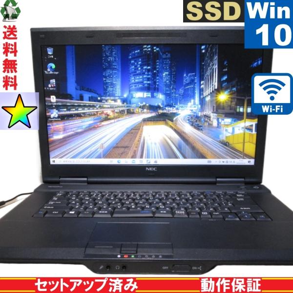 NEC VersaPro VK25L/AN-J【SSD搭載】　Core i3 4100M　【Wind...