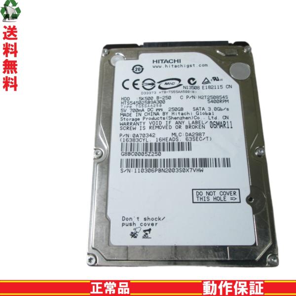 2.5インチHDD SATA 250GB 日立 HTS545025B9A300 送料無料 正常品 [...