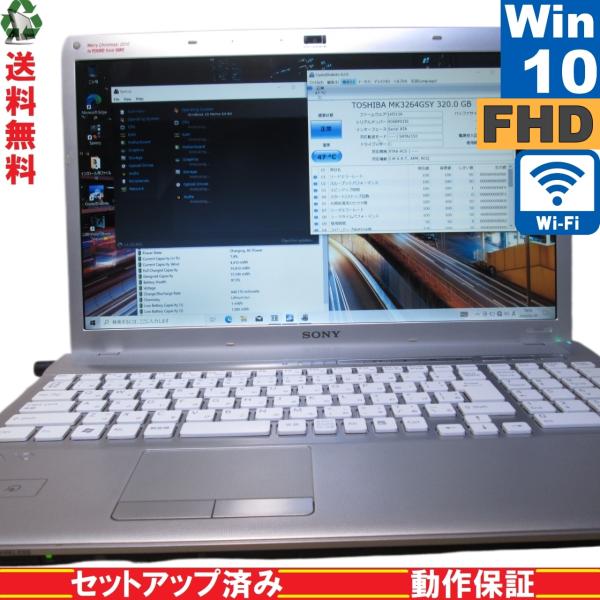 SONY VAIO VPCF13AFJ【Core i5 580M】　【Windows10 Home】...