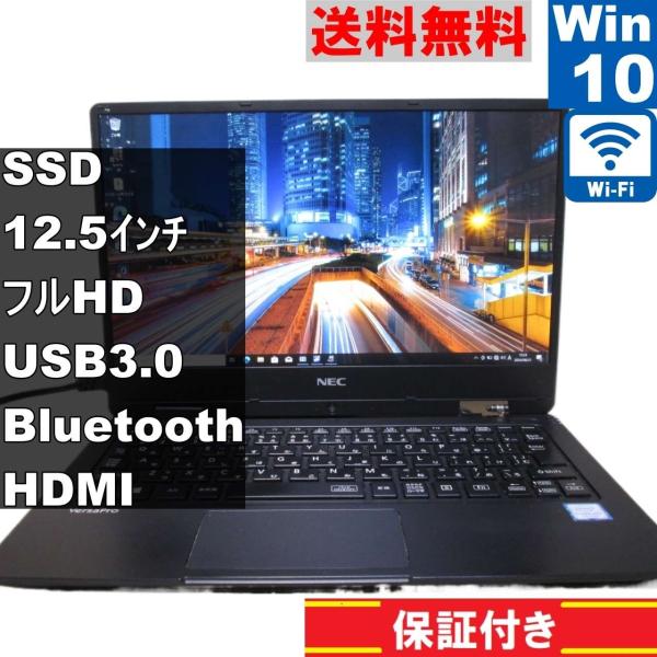 NEC VersaPro PC-VKA10HGG6QD3【M.2 SSD搭載】　Core m3-7Y...