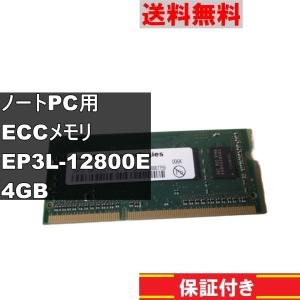 BUFFALO（バッファロー） 【最安挑戦】 DDR3L 2GB×2枚 4GB×2枚 or 8GB