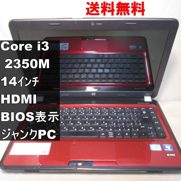 HP Pavilion g4【Core i3 2350M】　【Windows7モデル】 均一／BIO...