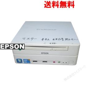 EPSON Endeavor ST150E／スリム型 ジャンク　送料無料 [92503]
