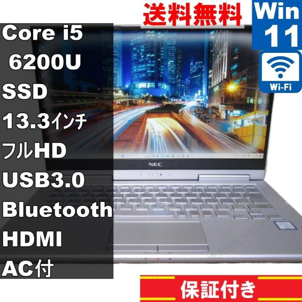 NEC VersaPro UltraLite【M.2 SSD搭載】　Core i5 6200U　【W...