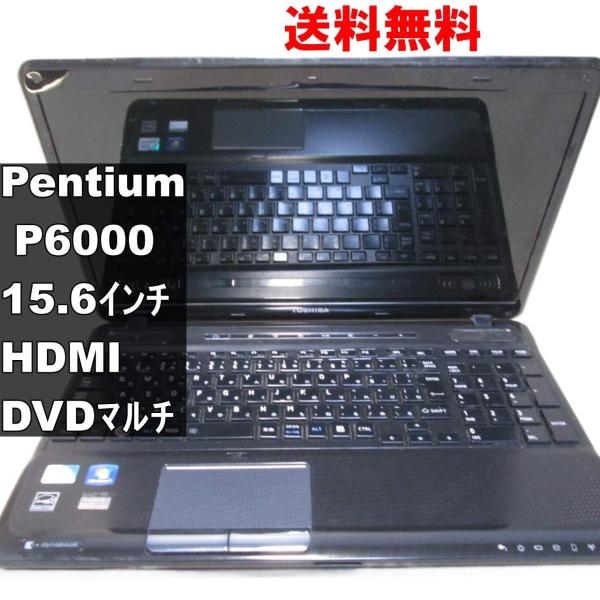 東芝 dynabook TV/74MBL【Pentium P6000 1.86GHz】　【Windo...