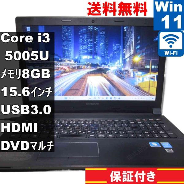 Lenovo B50 80EW02AMJP【Core i3 5005U】　【Windows11 Pr...