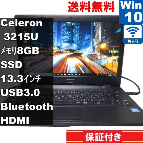 mouse LB-J320S2-EX2【SSD搭載】　Celeron 3215U 1.7GHz　【W...