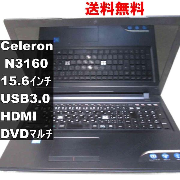 Lenovo ideapad 300【Celeron N3160 1.6GHz】USB3.0／HDM...