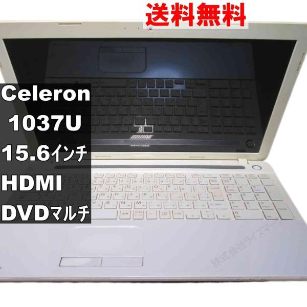 東芝 dynabook【大容量HDD搭載】　Celeron 1037U 1.8GHz 均一／電源投入...