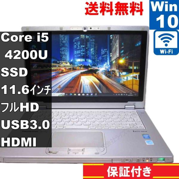Panasonic Lets note CF-AX3SD1TC【SSD搭載】　Core i5 420...