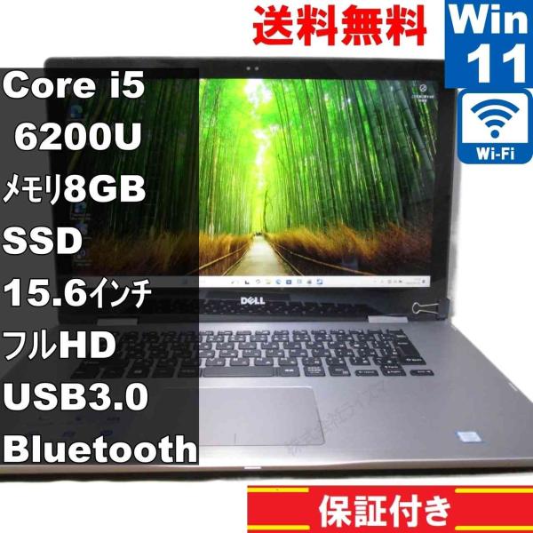 DELL Inspiron 15-7569【SSD搭載】　Core i5 6200U　【Window...