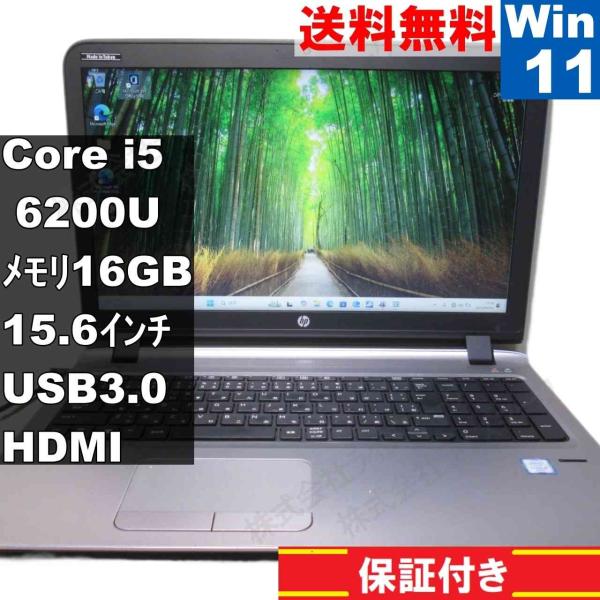 HP ProBook 450 G3【Core i5 6200U】　16GBメモリ　【Windows1...
