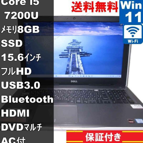 DELL Inspiron 5567【SSD搭載】　Core i5 7200U　【Windows11...