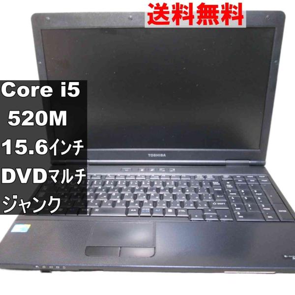 東芝 dynabook 型番不明【Core i5 520M】　【Windows7世代のPC】電源投入...