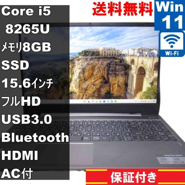 Lenovo IdeaPad S540【SSD搭載】　Core i5 8265U　【Windows1...
