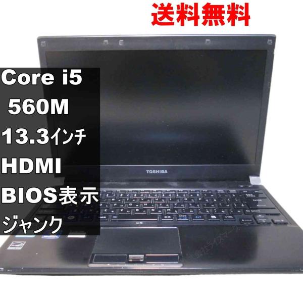 東芝 dynabook R730/27A【Core i5 560M】　【Windows7世代のPC】...