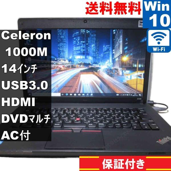 Lenovo ThinkPad Edge E430【Celeron 1000M 1.8GHz】　【W...