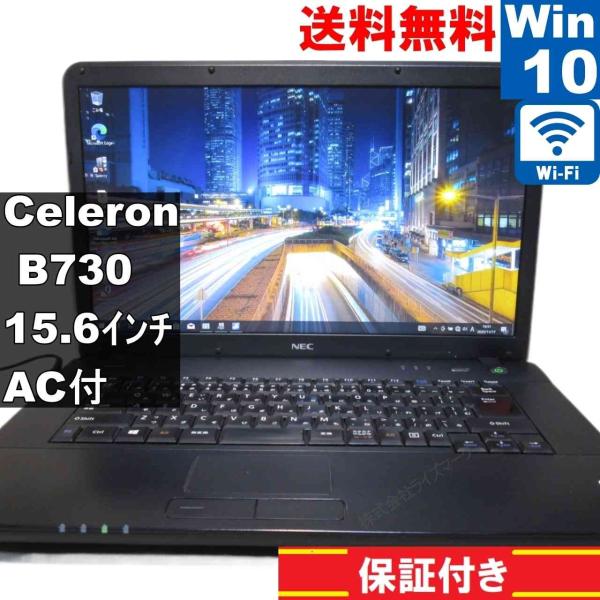 NEC VersaPro VK18E/A-F【Celeron B730 1.8GHz】　【Windo...