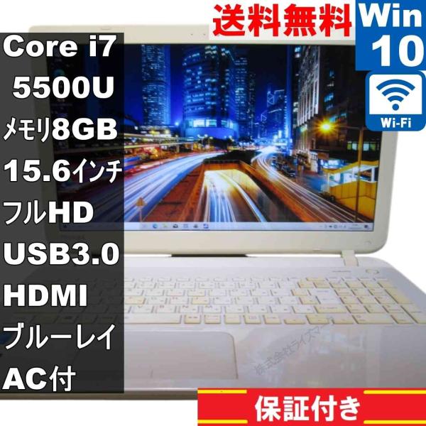 東芝 dynabook AB55/PW【大容量HDD搭載】　Core i7 5500U　【Windo...